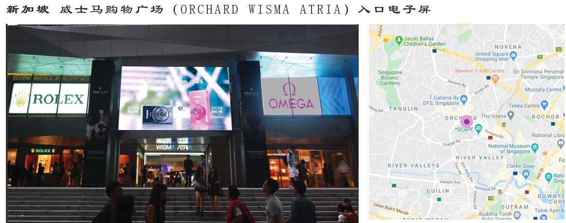 产品供应 新加坡威士马购物广场户外大屏led广告代理媒体优势: 屏幕